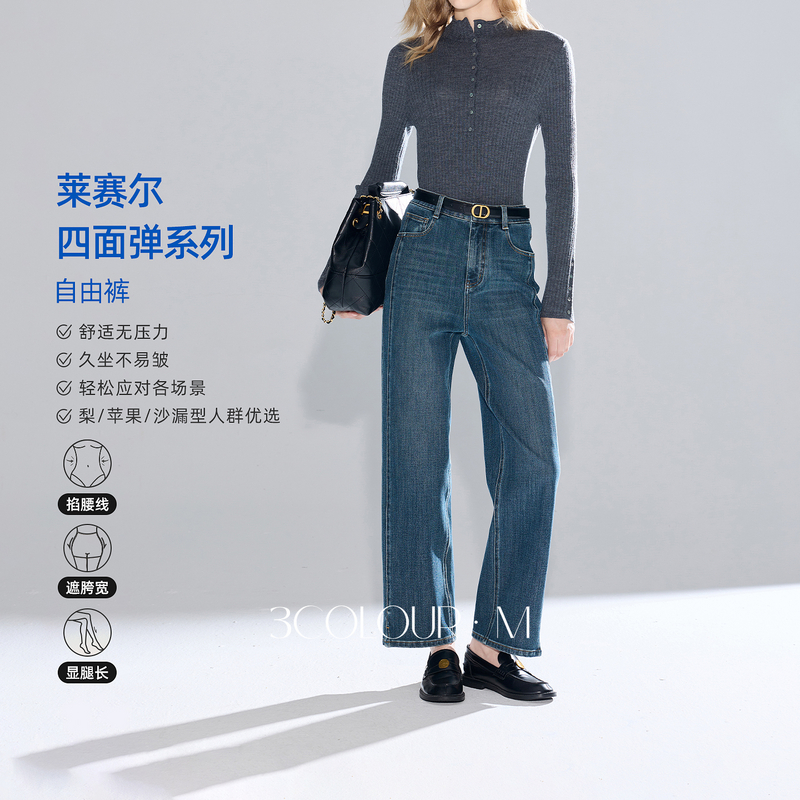 13735444.【自由裤】三彩2026秋季新款休闲牛仔裤高腰直筒裤九分裤小个子M
