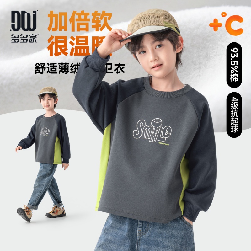 13756581.男童薄绒卫衣春秋款撞色笑脸插肩袖慵懒上衣儿童宽松休闲百搭上衣