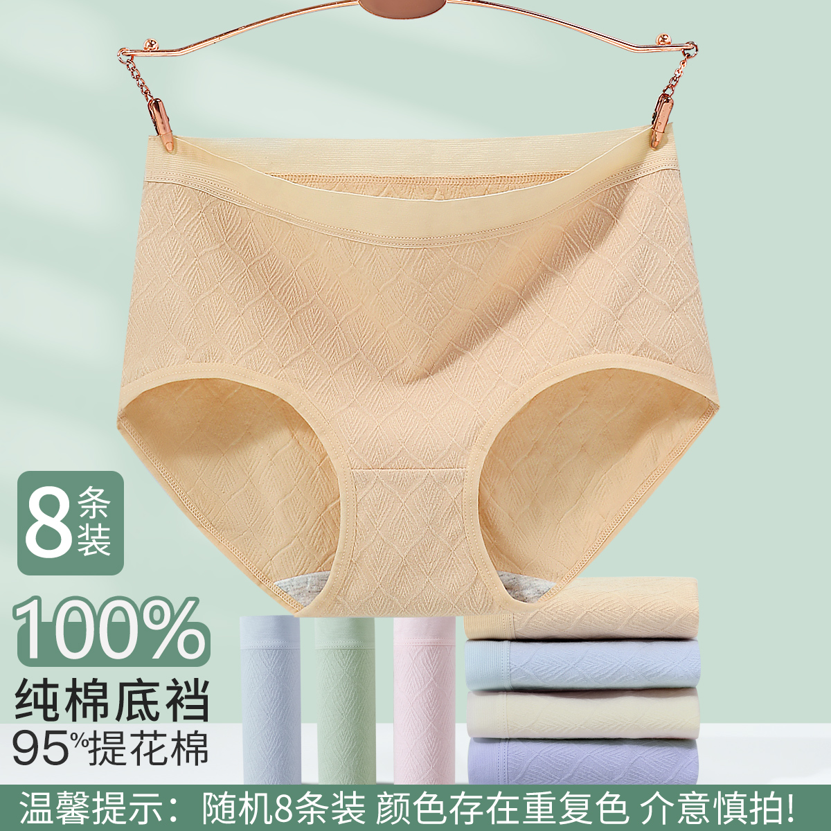 13756005.8条装【100%纯棉裆】95棉纯色透气亲肤舒适女士内裤夏季新