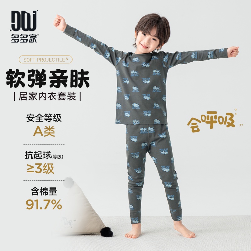13756301.儿童秋衣秋裤春秋款满印小车字母套装软糯亲肤透气男童居家两件套