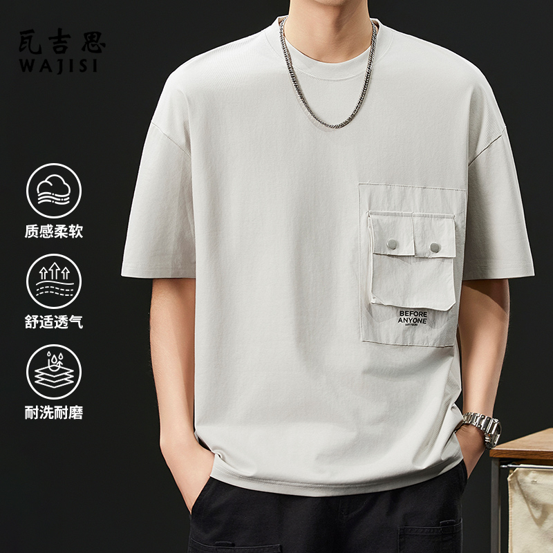 13754470.立体口袋设计短袖T恤男士夏季时尚新款冰丝凉感高端半袖工装体恤