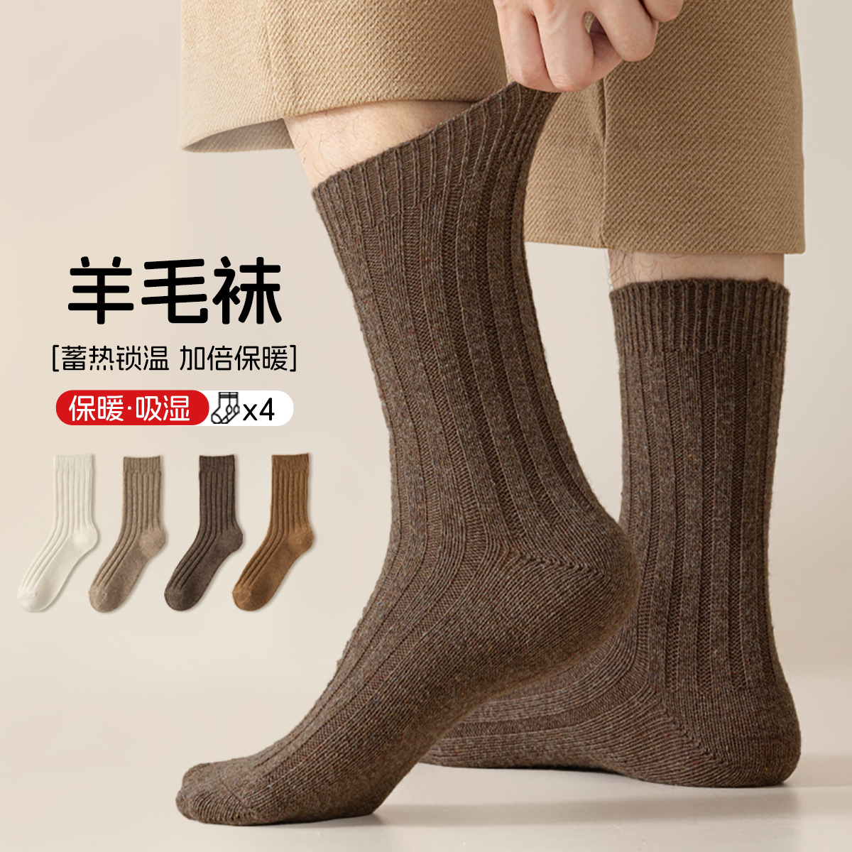 13755992.【4双装含羊毛加厚保暖】冬季纯色中筒袜基础男袜休闲百搭男袜子