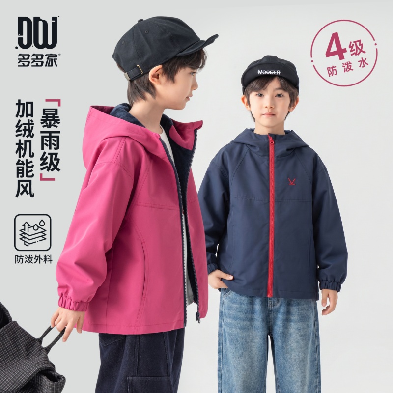 13756294.【防水加绒实穿】男童连帽外套春秋撞色拉链保暖儿童户外休闲上衣