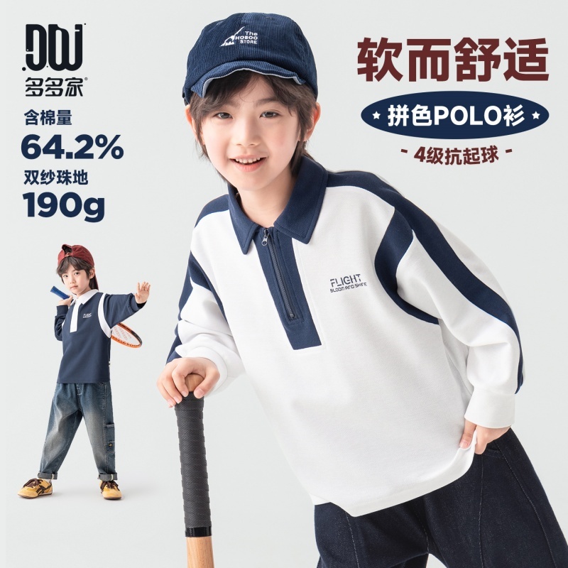 13756298.男童POLO衫春秋字母印花拼色中大童干净简约透气儿童休闲百搭上衣