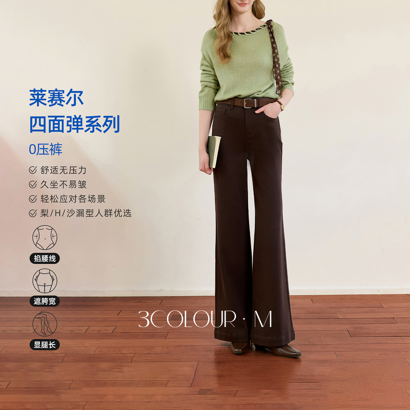 13736193.【0压裤】三彩2026秋季新款阔腿微喇牛仔裤高腰喇叭裤长裤休闲M