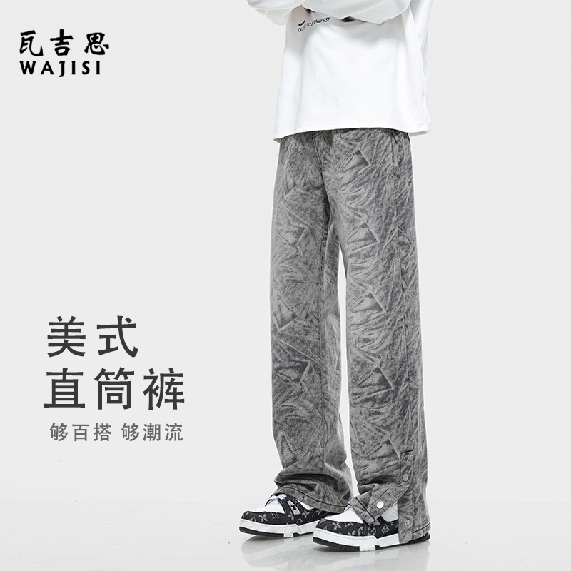 13754449.小众设计感水墨灰色牛仔裤男士夏季复古做旧直筒长裤