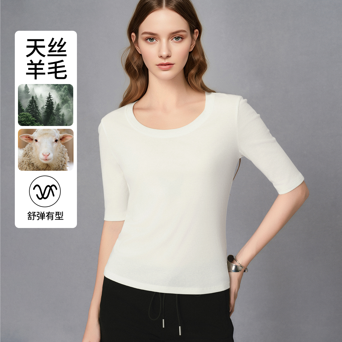 13755998.【含莱赛尔绵羊毛】修身舒适显瘦版型女士圆领中长袖打底T恤