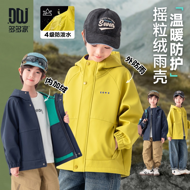 13756579.【机能户外 防水加绒】男童连帽外套春秋软糯摇粒绒儿童外出上衣