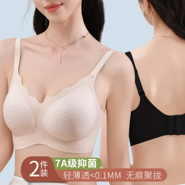 13756009.【7A级抑菌】无钢圈聚拢上托透气洞洞杯无痕舒适文胸罩内衣女