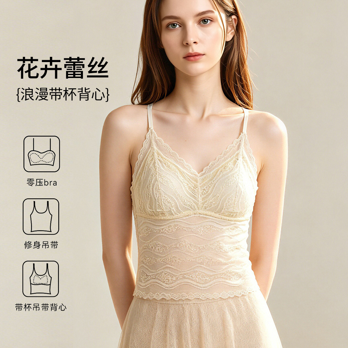 13755990.【自带胸垫 小心机大露背】女士法式蕾丝中长款背扣式外穿吊带