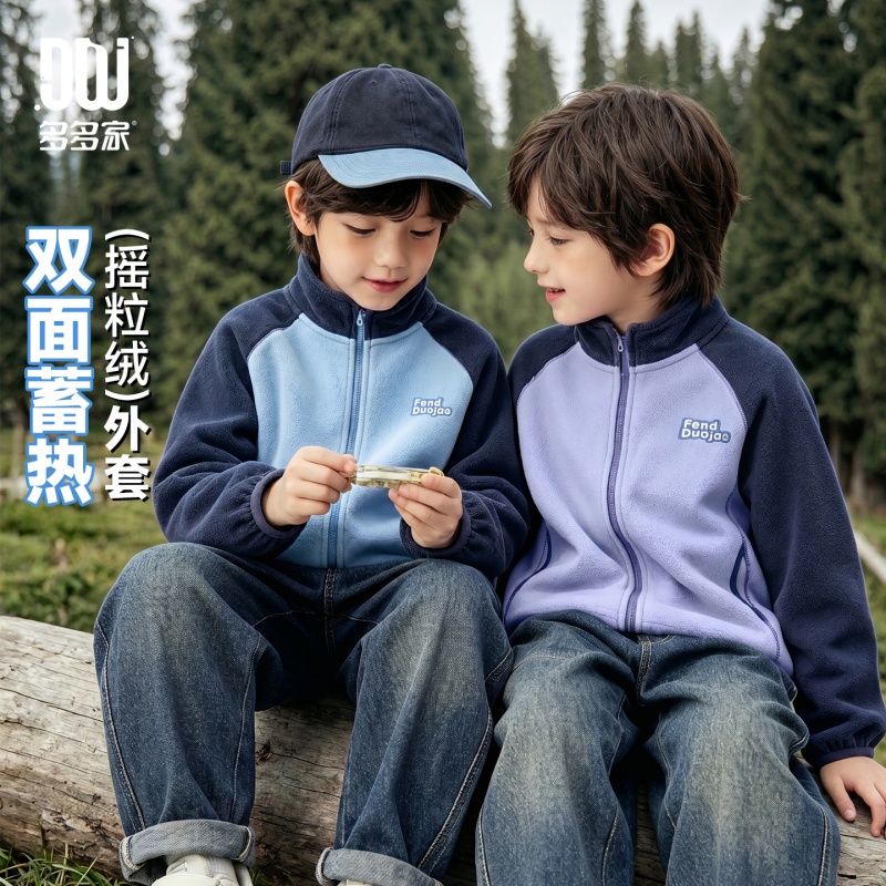 13756314.【校服叠穿】男童摇粒绒外套秋撞色插肩儿童立领刺绣宽松百搭上衣