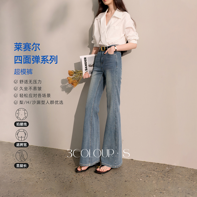 13736192.【超模裤】三彩2026秋季新款微喇牛仔裤高腰喇叭裤修身长裤S