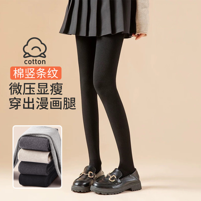 13755997.【塑形显瘦】春季灰色棉质高弹连裤袜秋美腿袜子打底裤女裤子