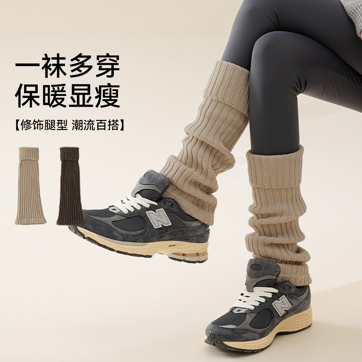 13755994.【Y2K风袜套】学院风堆堆袜套女士袜子秋冬保暖护腿小腿袜套