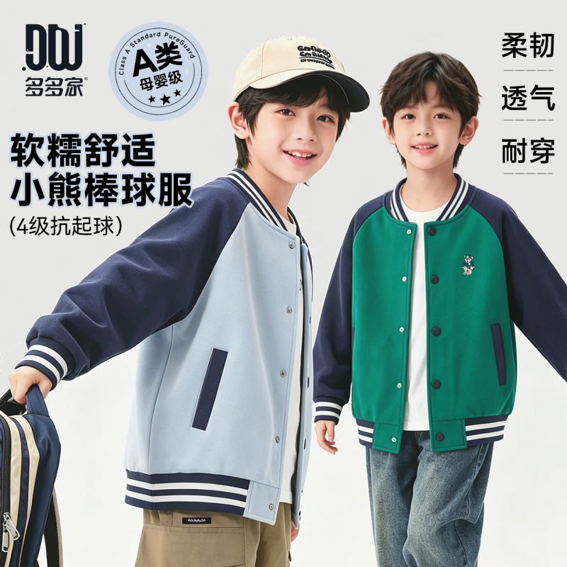13756306.男童棒球服外套春秋款小熊刺绣插肩袖软糯上衣中大童休闲夹克开衫