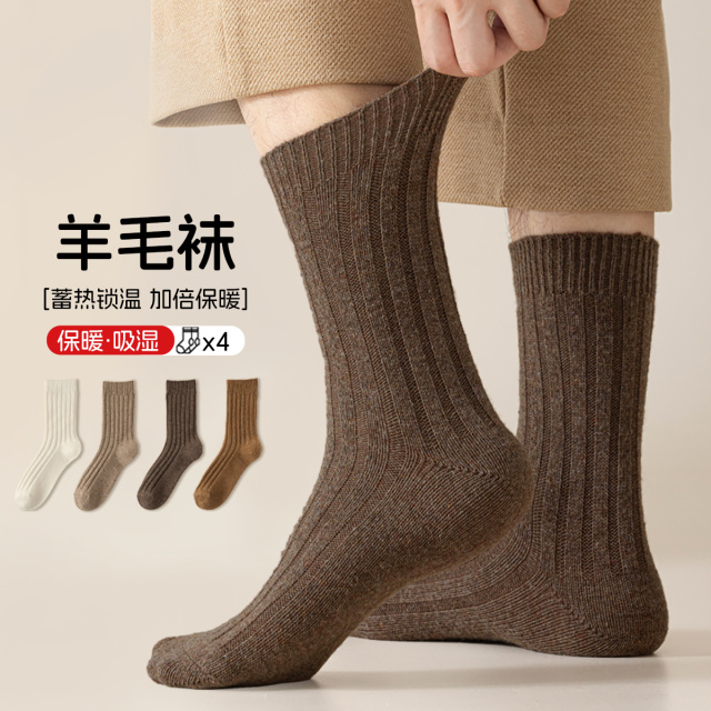 13755992.【4双装含羊毛加厚保暖】冬季纯色中筒袜基础男袜休闲百搭男袜子