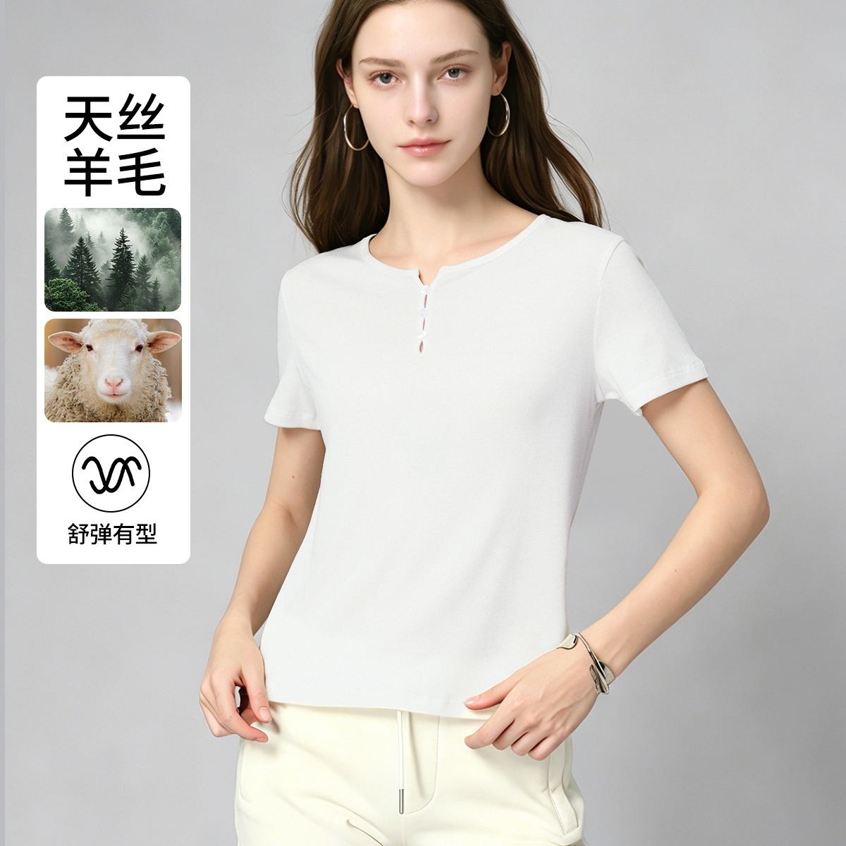 13755996.【含莱赛尔 绵羊毛 修身版型】天丝羊毛疏根女士圆领五分袖T恤