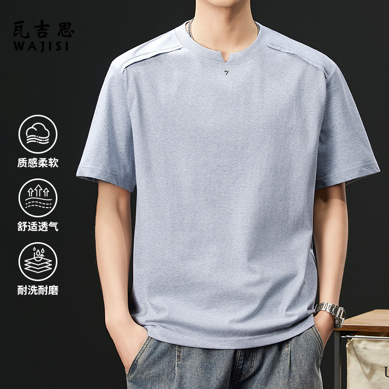13754425.剪刀口v领短袖T恤男士夏季彩棉冰丝凉感半袖上衣男装简约百搭体恤