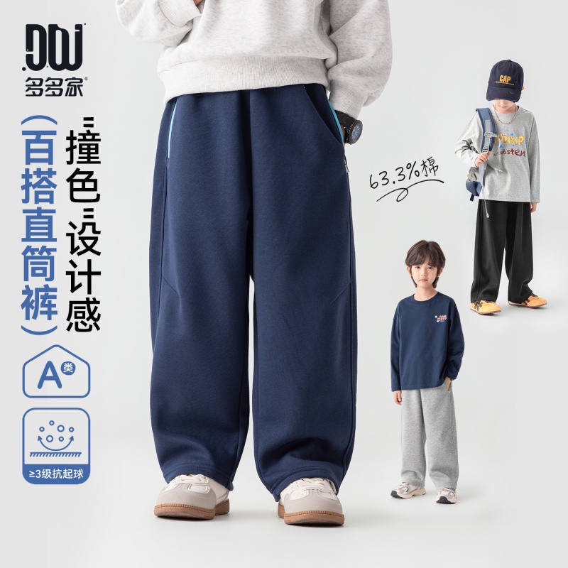 13756302.男童针织卫裤春秋款撞色拉链宽松休闲束脚儿童校园百搭运动直筒裤