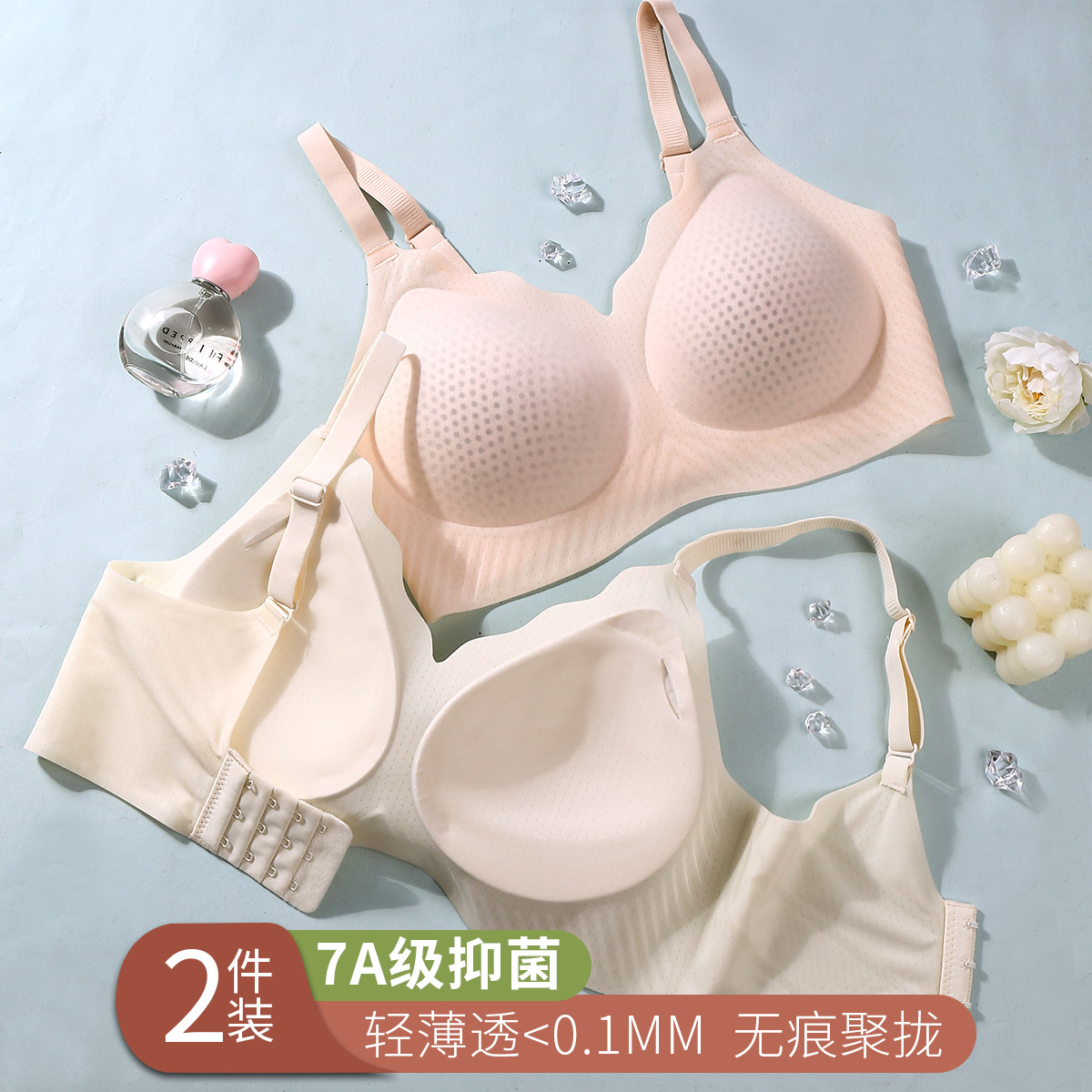 13756009.【7A级抑菌】无钢圈聚拢上托透气洞洞杯无痕舒适文胸罩内衣女