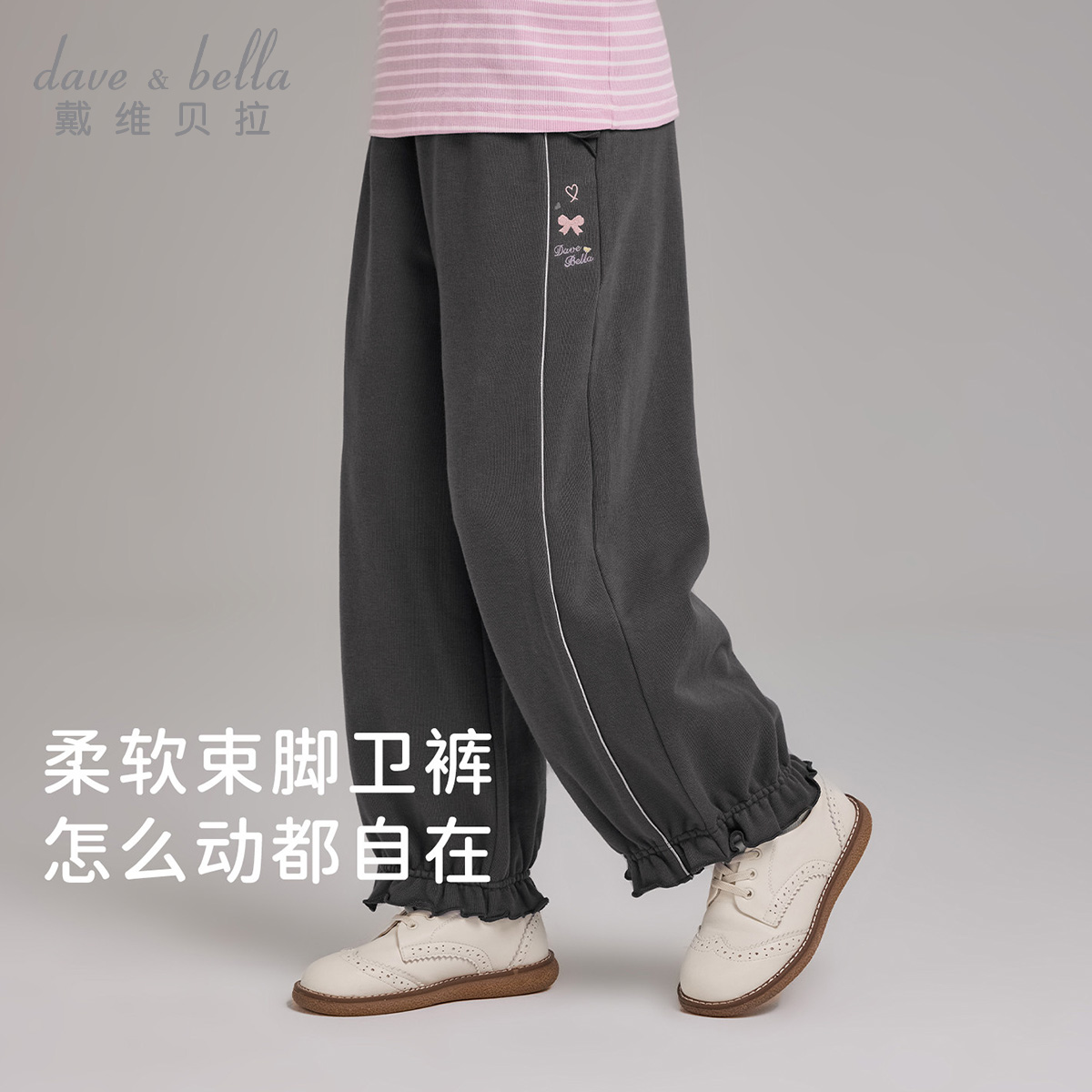 13755711.戴维贝拉女童运动裤秋装新款儿童卫裤女孩束脚裤花苞裤长裤