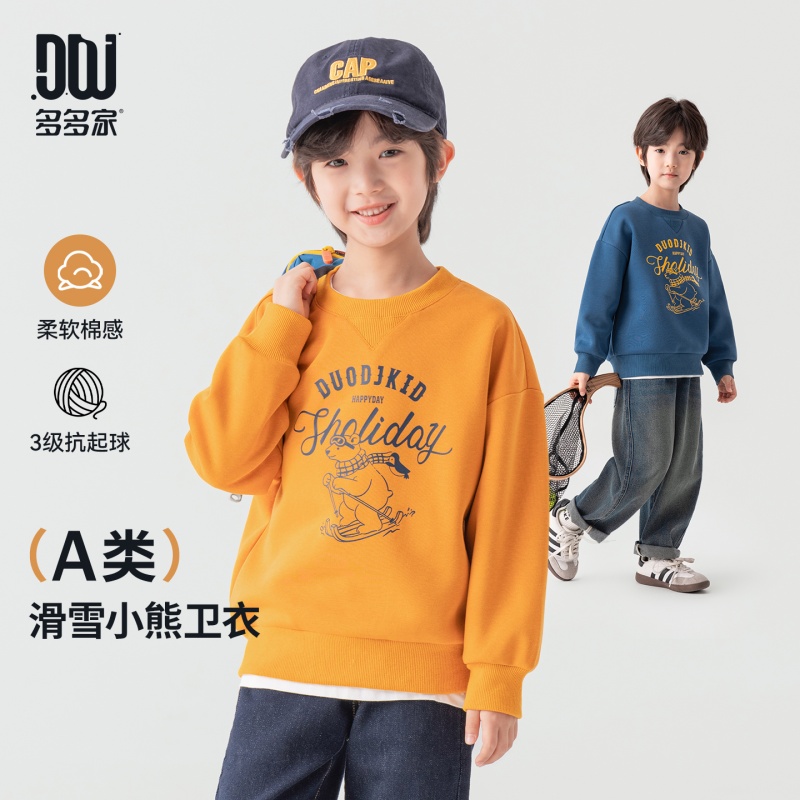 13756305.男童印花卫衣春秋雪橇小熊肤感棉柔软细腻儿童日常百搭休闲套头衫