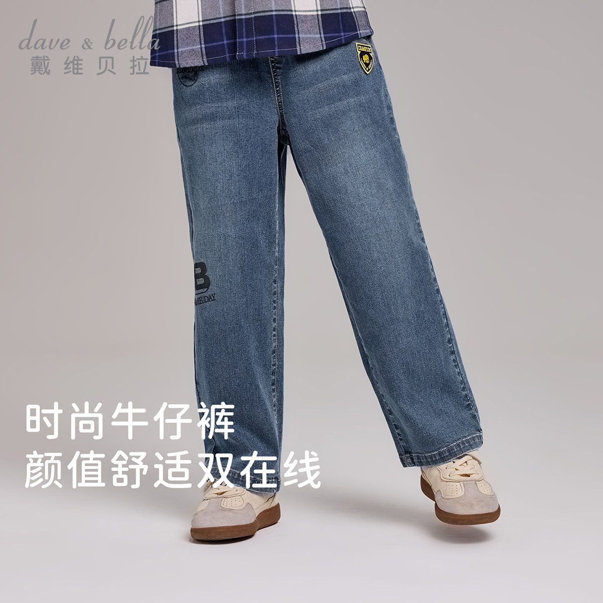 13757973.戴维贝拉男童复古牛仔裤秋装新款儿童裤子男孩直筒裤长裤