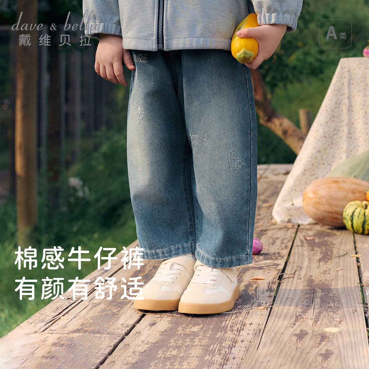 13757979.戴维贝拉男童牛仔裤秋装新款儿童直筒裤男宝宝纯棉长裤