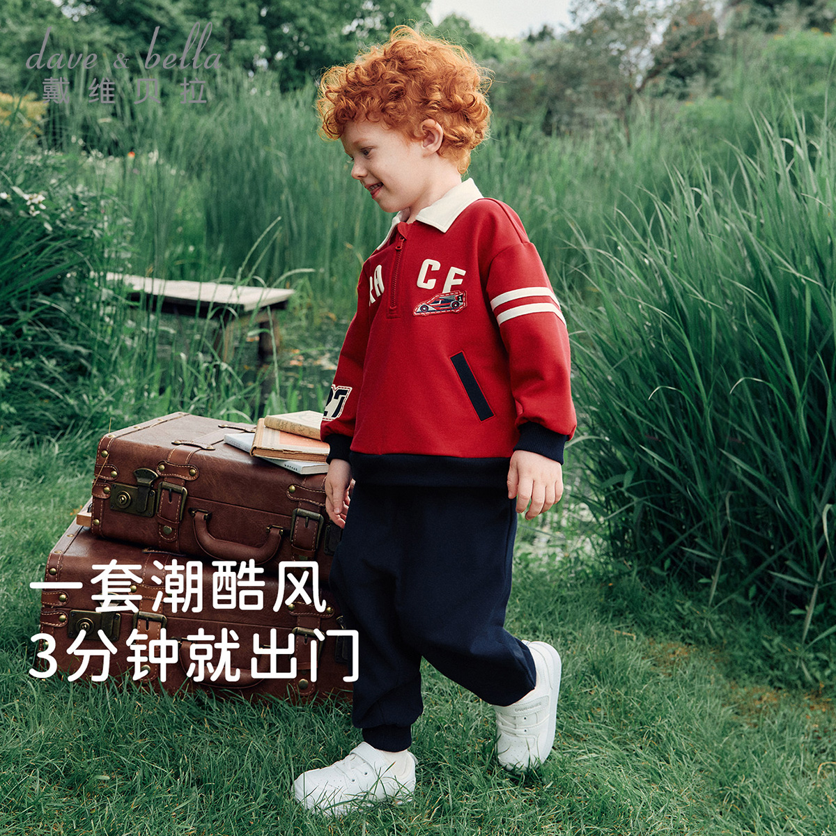13757070.戴维贝拉男童长裤套装秋装新款儿童红色卫衣两件套宝宝衣服