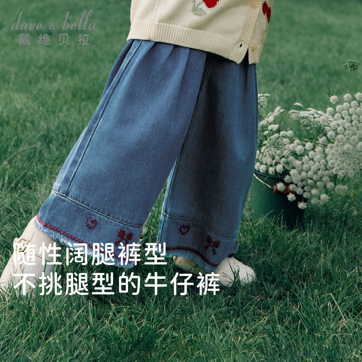 13757985.戴维贝拉女童莱赛尔牛仔裤秋装新款儿童阔腿裤女宝宝长裤