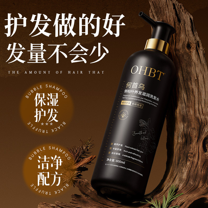 13768795.【大容量】OHBT何首乌侧柏叶洗发水清爽蓬松柔顺滋养洗发露洗头膏