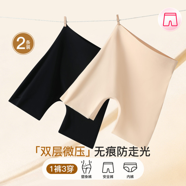 13767125.芬腾【2条装 三合一 防走光】一裤三穿 塑身裤 内裤 打底裤双层微压收腹无痕内裤安全裤肌底裤