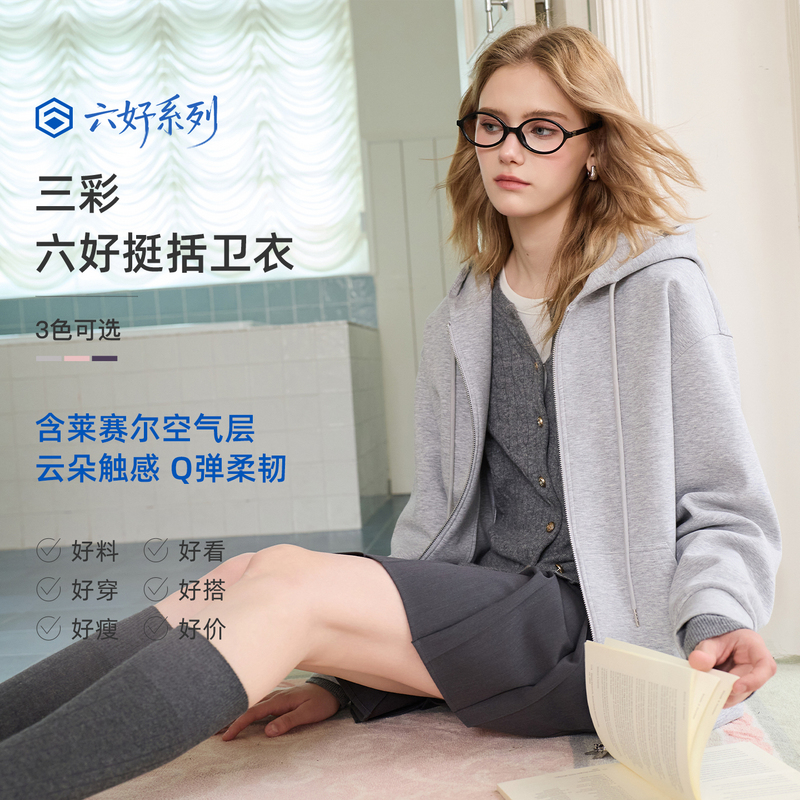 13756960.三彩2026秋季新款连帽休闲卫衣空气层拉链开衫外套宽松上衣Z