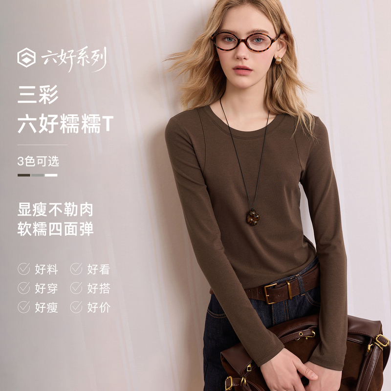 13756955.三彩2026秋季新款纯色T恤圆领长袖修身上衣套头内搭通勤Z