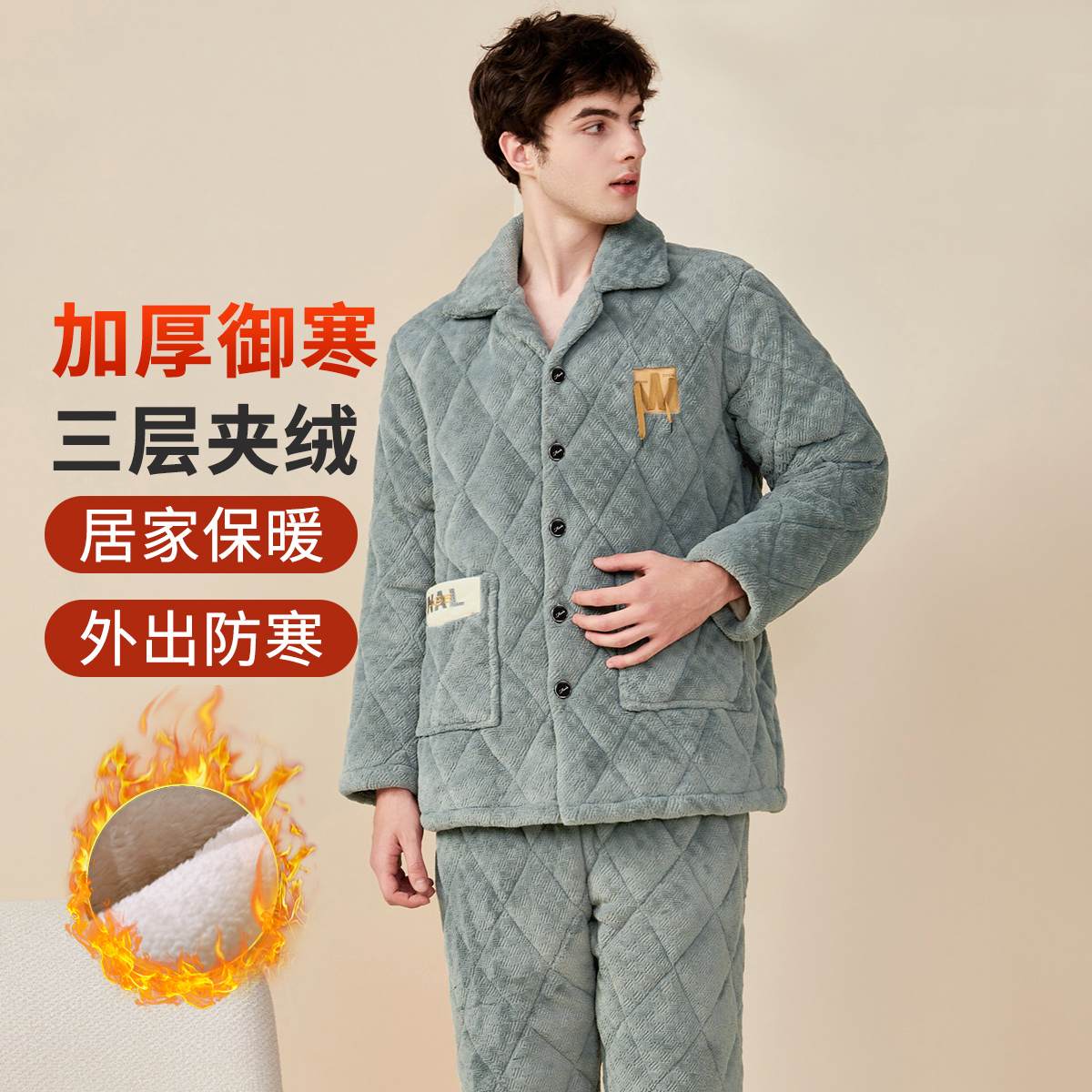 13769184.捡漏【三层夹棉加厚】男士家居服套装翻领开衫带口袋居家外穿舒适