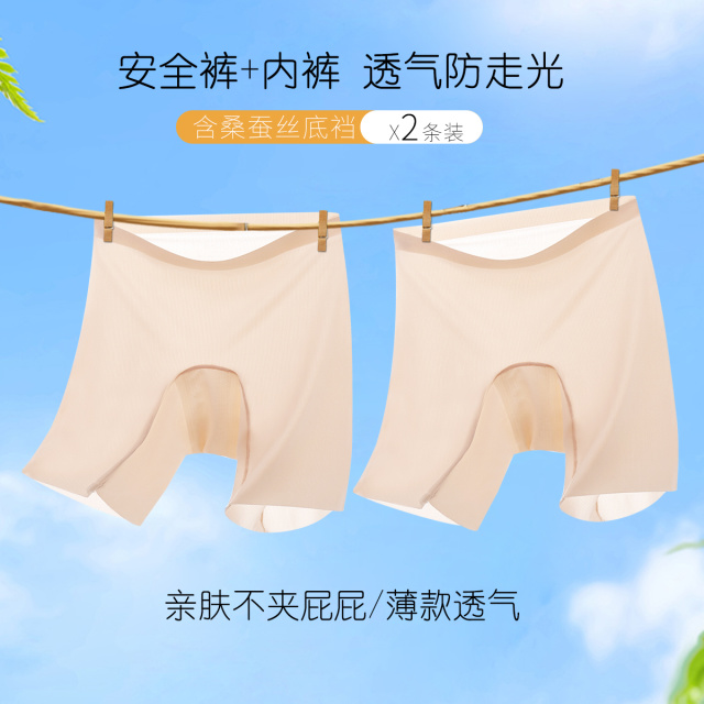 13769194.【超值2条可选】女童透气无痕亲肤平角裤安全裤防走光打底裤薄款