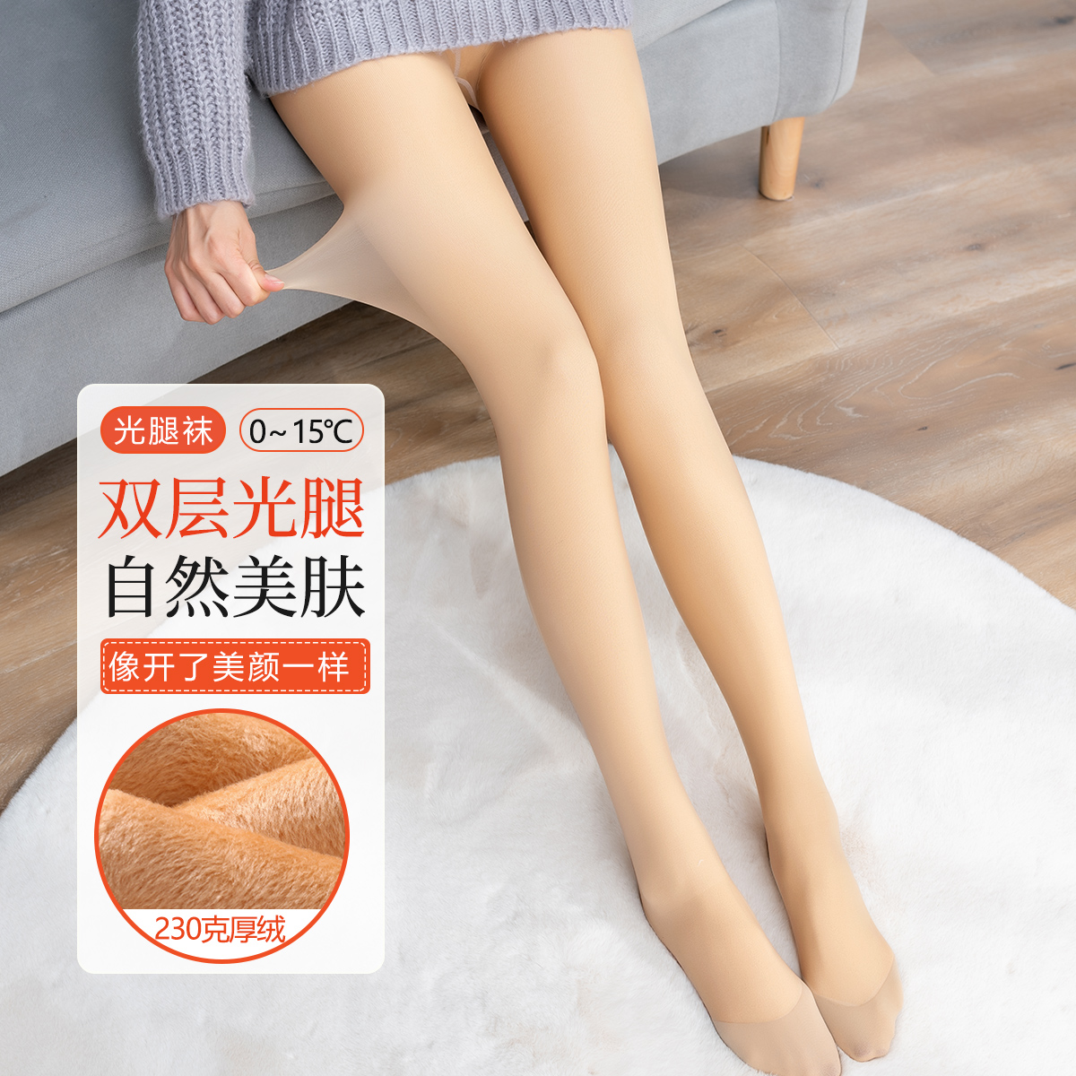 13769180.【双层光腿神器 加绒加厚可选】不假白防勾连脚打底裤袜高弹修身