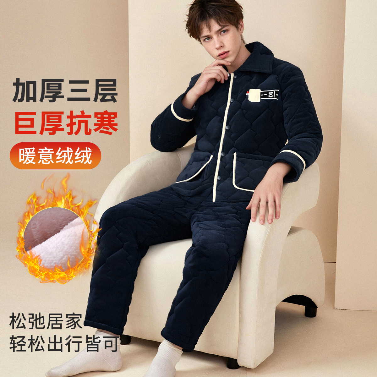 13769196.【三层加绒加厚】秋冬防寒防风高级感暖绒保暖睡衣男士家居服套装
