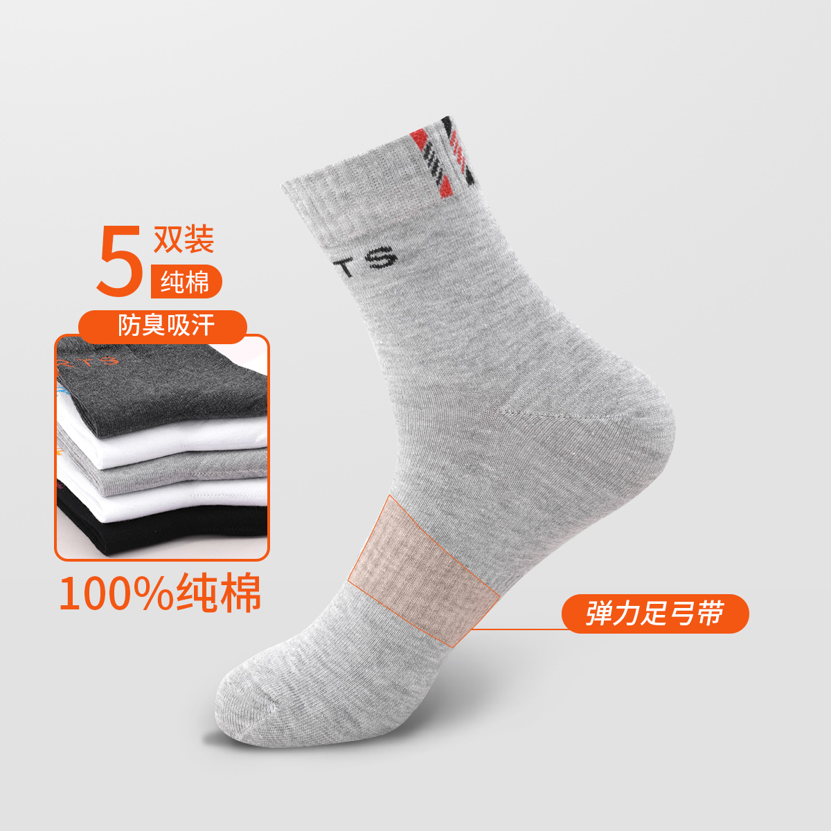 13769187.【5双装100%纯棉】耐磨透气不闷脚保暖纯棉袜男士袜子男