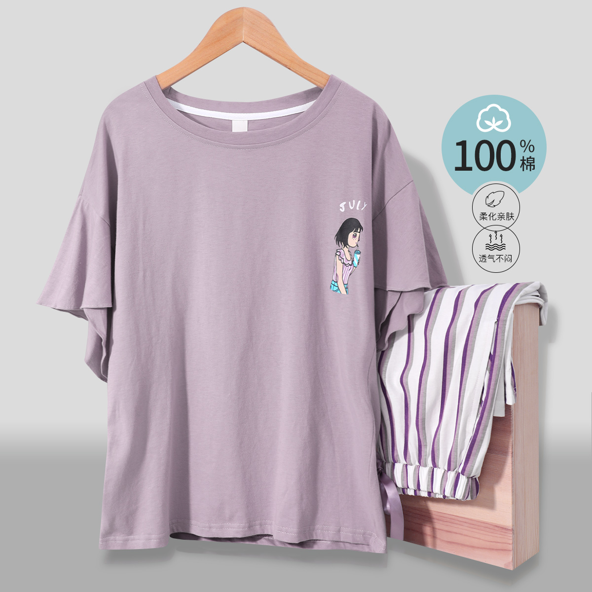 13769192.【100%全棉】春夏上新舒适纯棉印花短袖7分裤家居服睡衣女
