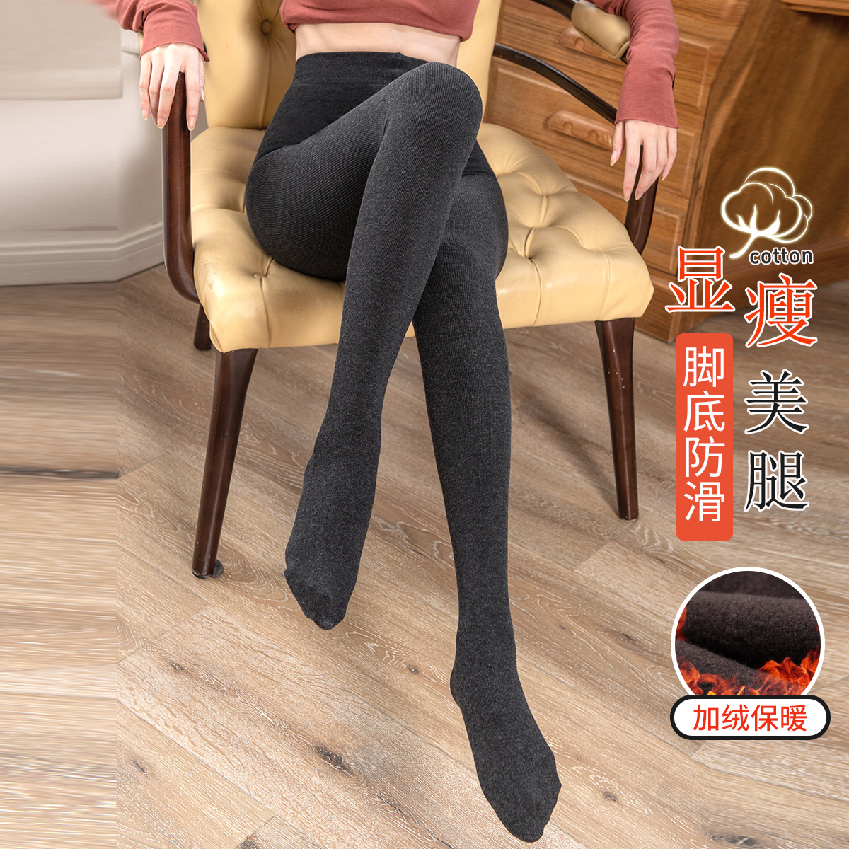 13769179.加绒打底裤女秋冬款百搭保暖修身外穿连裤连脚袜女
