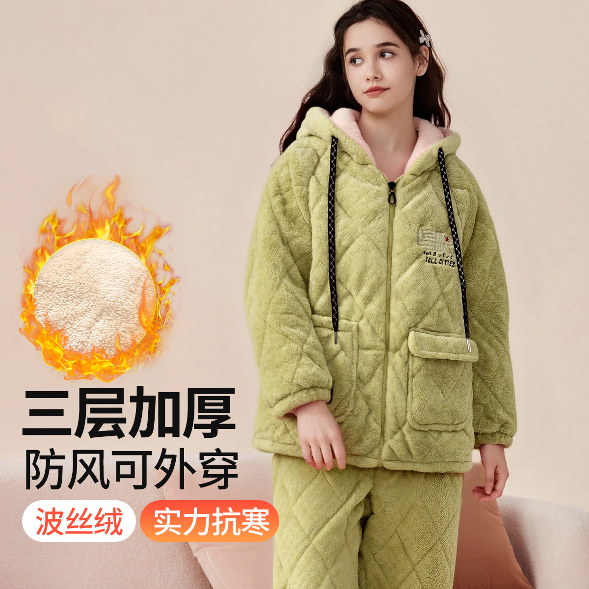 13769190.【三层加绒连帽】女士家居服套装拉链款带口袋设计保暖防风可外穿