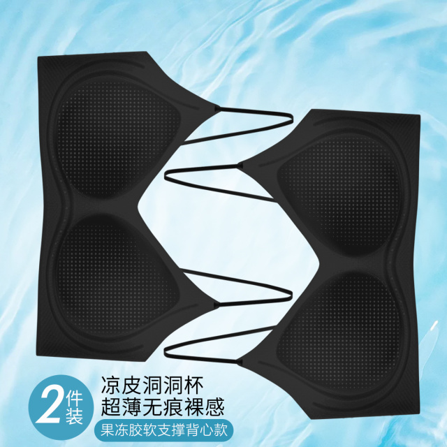 13769200.2件【超薄裸感小凉皮】隐形粉底液内衣清凉洞洞杯提拉聚拢文胸罩