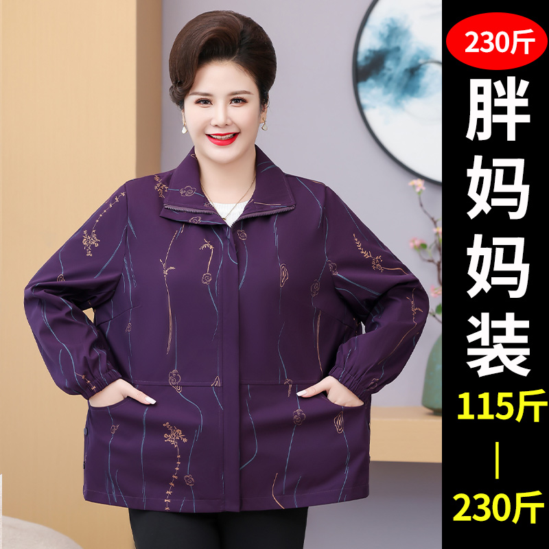 13773527.妈妈装大码加肥加大撞色翻领洋气风衣外套JJYSY673