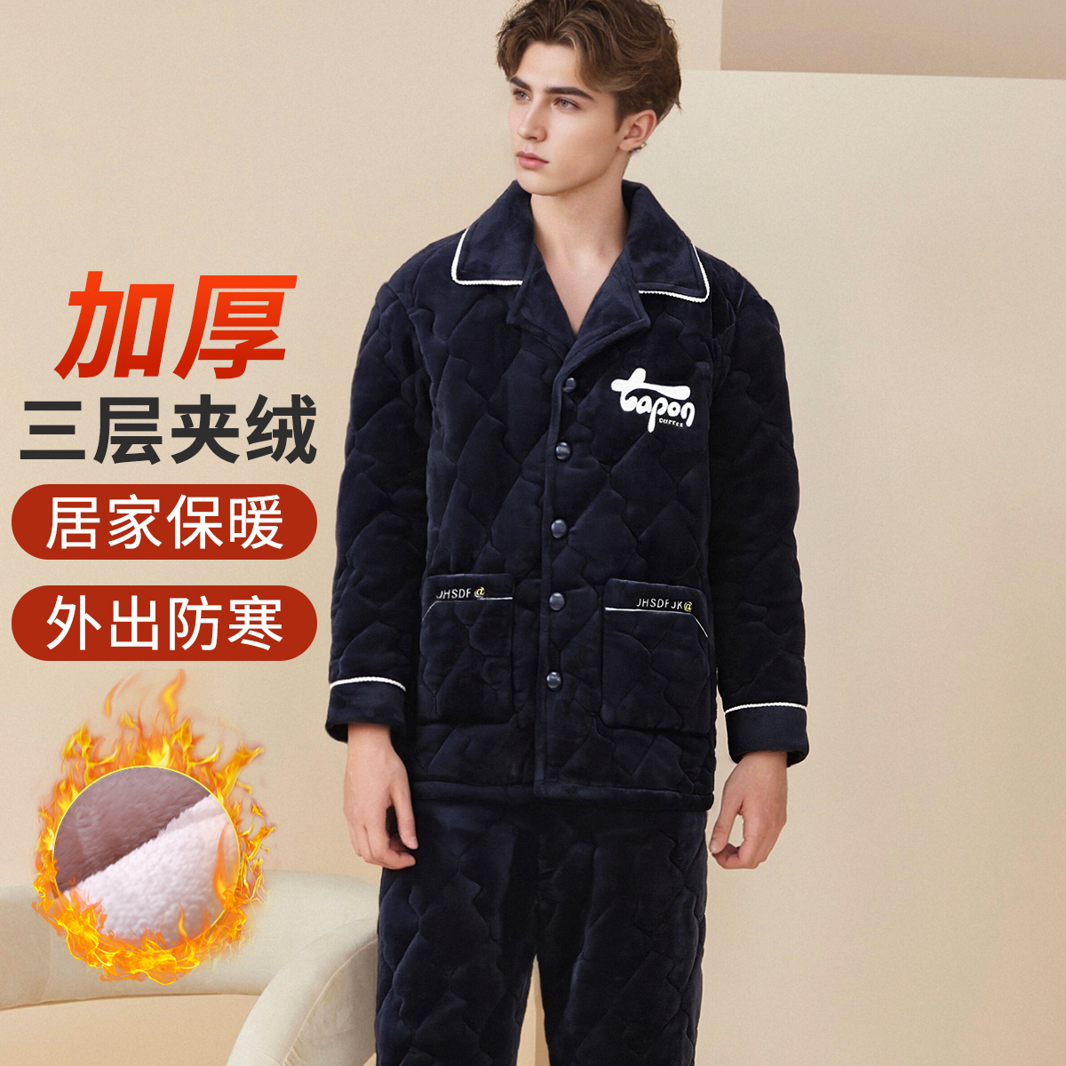 13777828.捡漏【三层夹棉加绒加厚】冬季高级感保暖睡衣男士家居服套装外穿