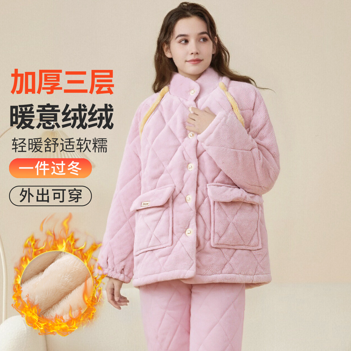 13777851.捡漏【三层加厚暖绒】女士家居服套装绵密绒锁温抗寒保暖居家外穿