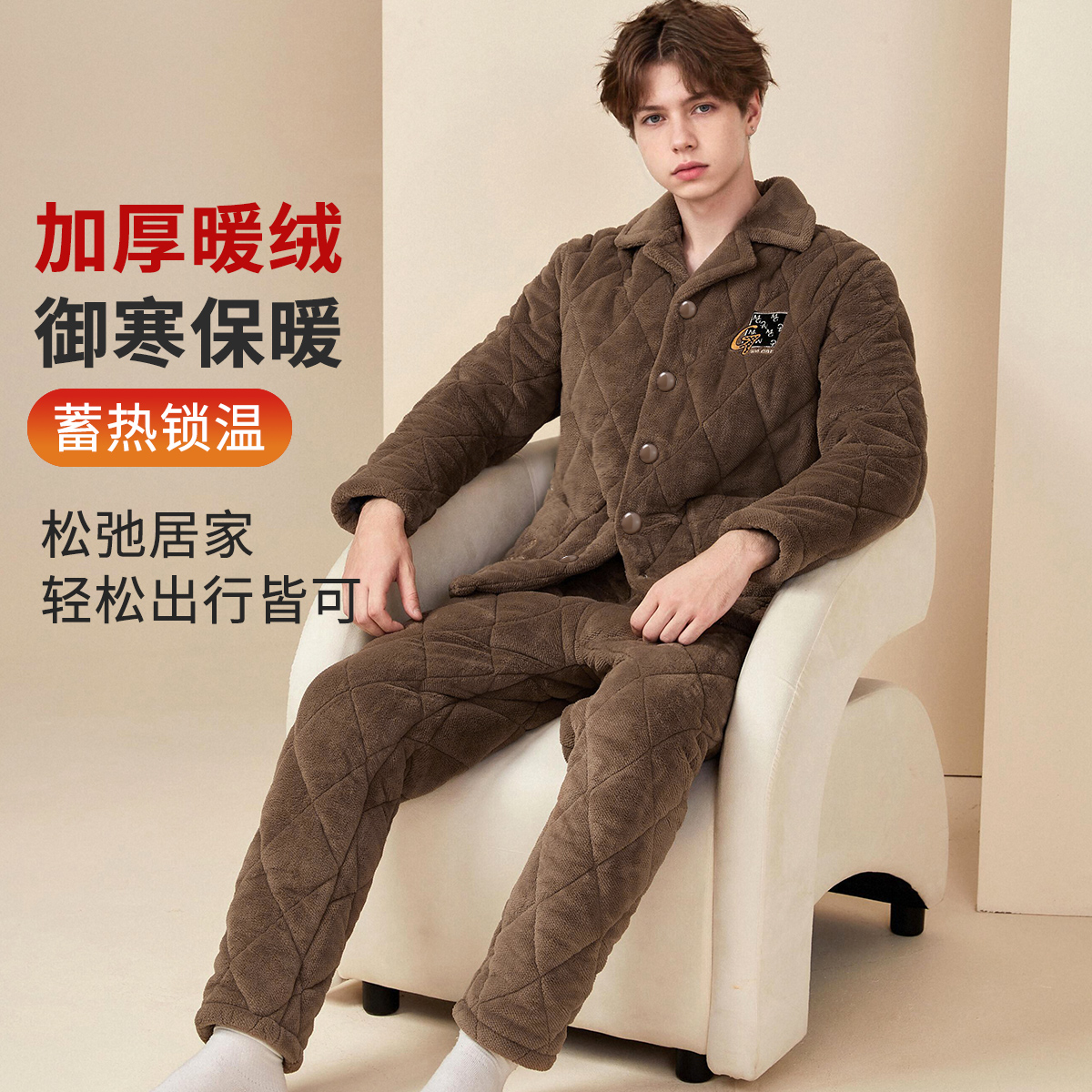 13777823.捡漏【巨暖小火炉 三层加厚】秋冬高级感保暖睡衣男士家居服套装