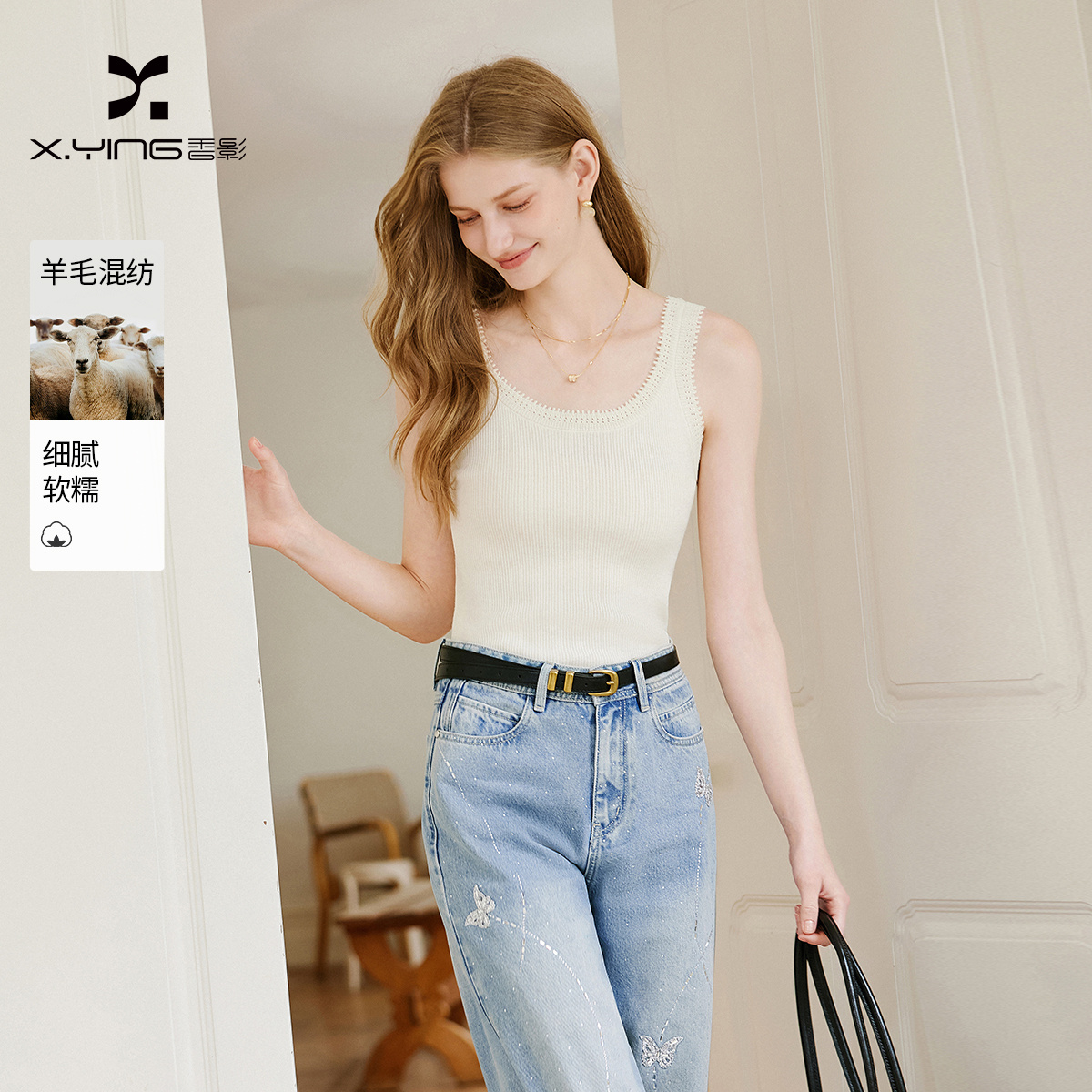 13776581.香影含羊毛u领修身吊带背心女2026秋季新款无袖内搭打底衫薄上衣