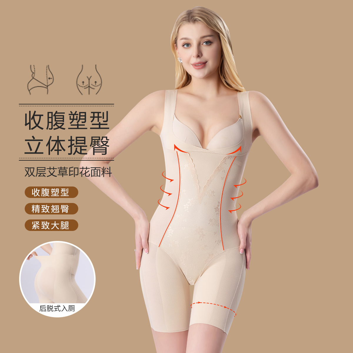 13777846.塑身连体衣高腰收腹立体提臀收肚子产后塑形美体无痕束身衣