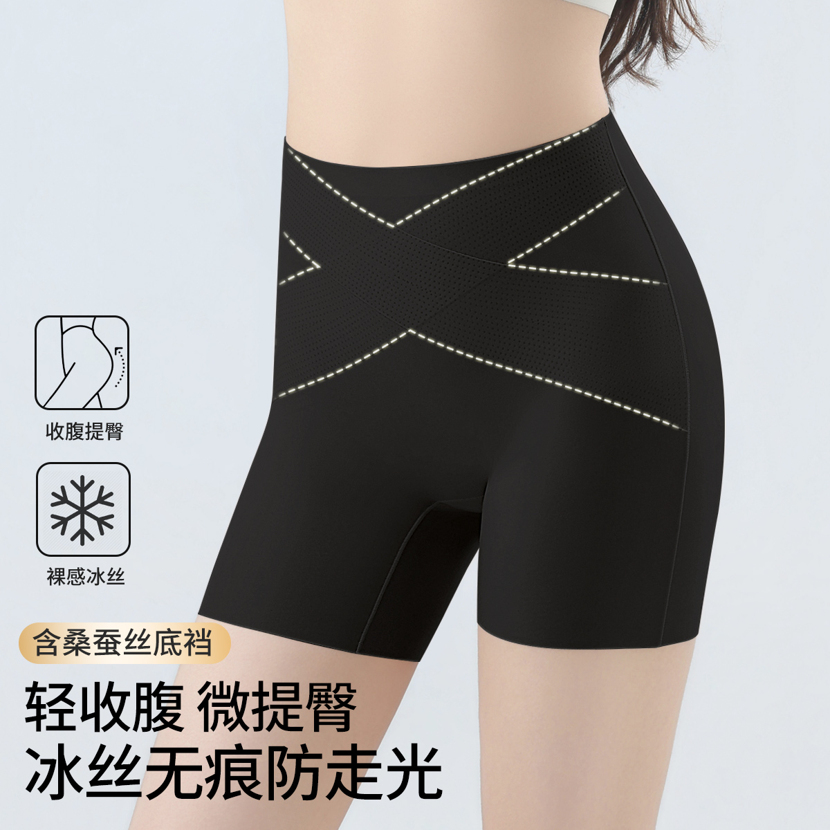 13777830.【含桑蚕丝高腰收腹提臀】无痕塑身裤女士内裤强力收小肚子安全裤